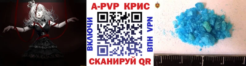 Купить  Киржач  A PVP Crystall 