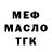 ТГК жижа Timur Olimat