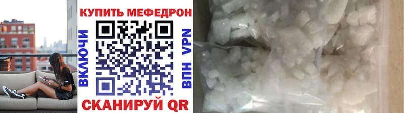 Купить  Киржач  МЯУ-МЯУ mephedrone 