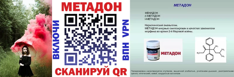 МЕТАДОН кристалл  Купить закладки  Киржач 