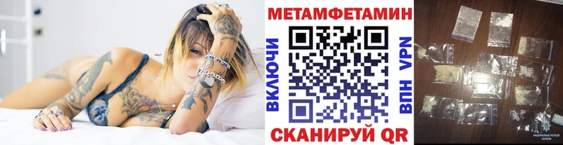 МЕТАМФЕТАМИН Декстрометамфетамин 99.9%  Купить закладки  Киржач 